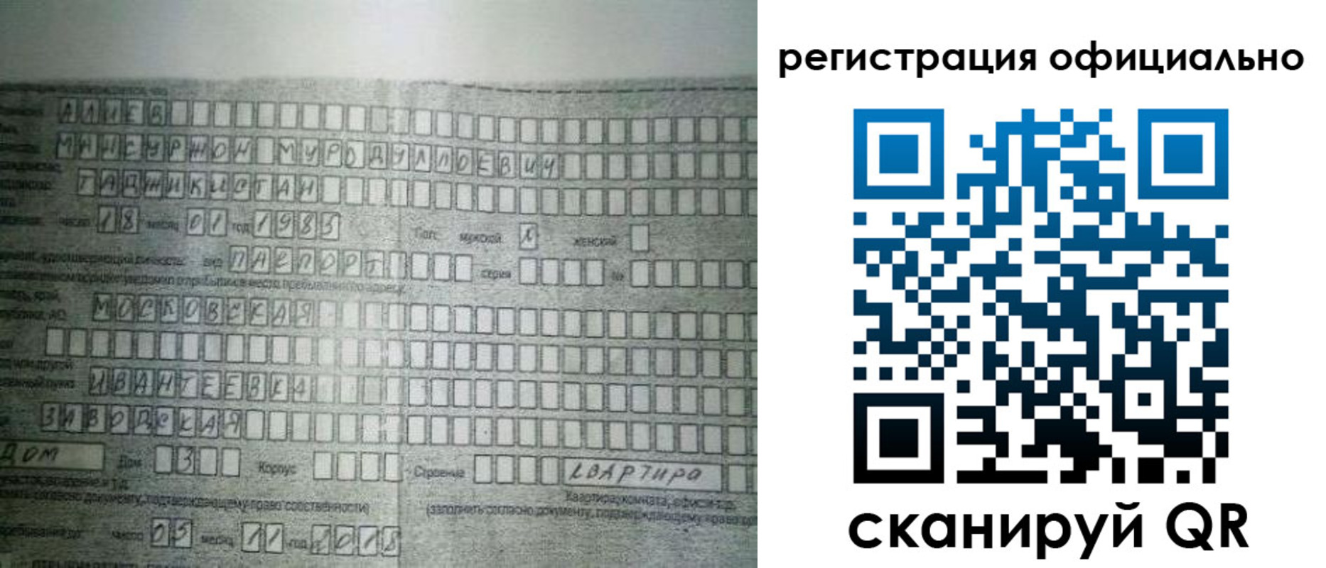 регистрация для школы в Смоленске