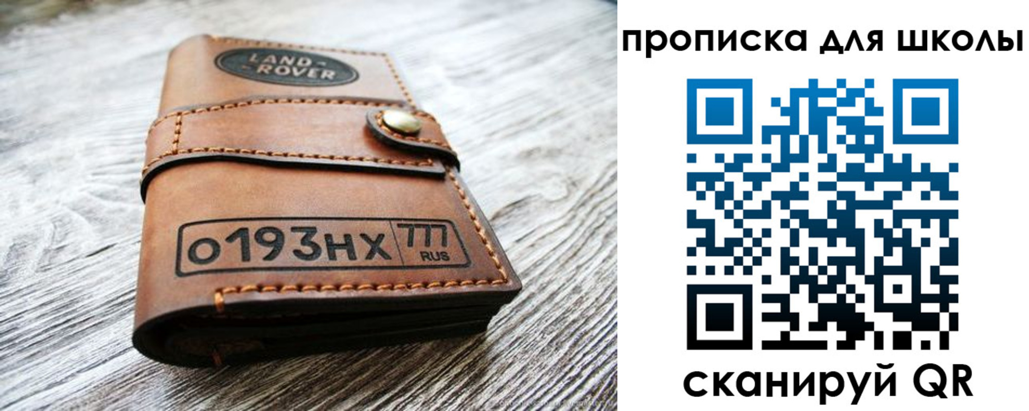 прописка ребенка в Смоленске