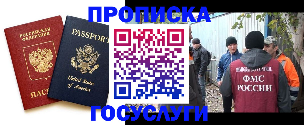 временная регистрация собственник в Смоленске