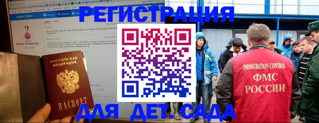 временная регистрация адрес в Смоленске