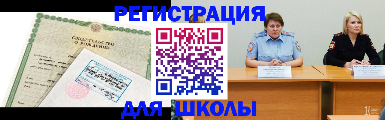 прописка законно в Смоленске